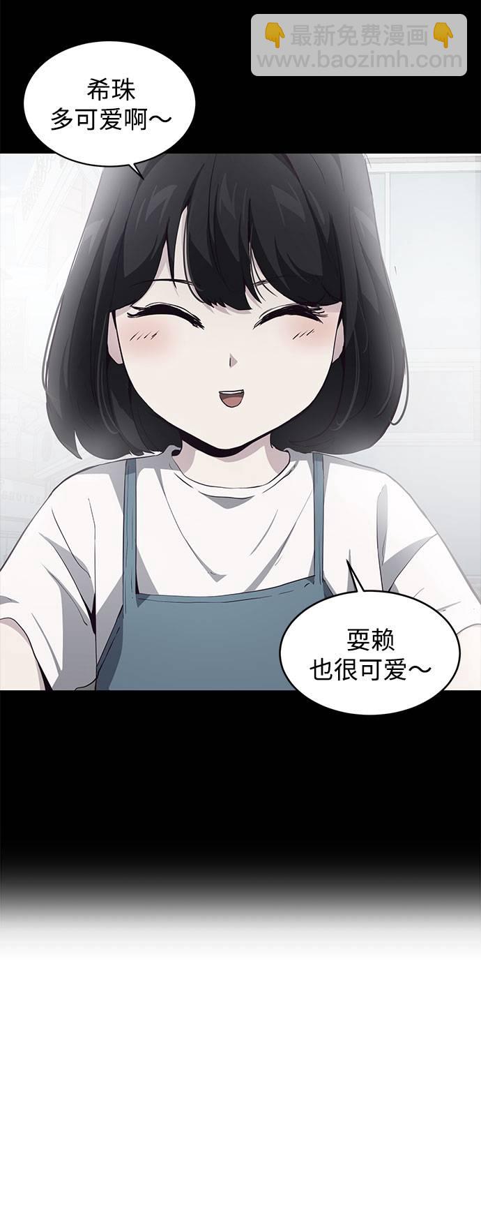 🍱死神少年 [第49话] 二重奏曲 第38页