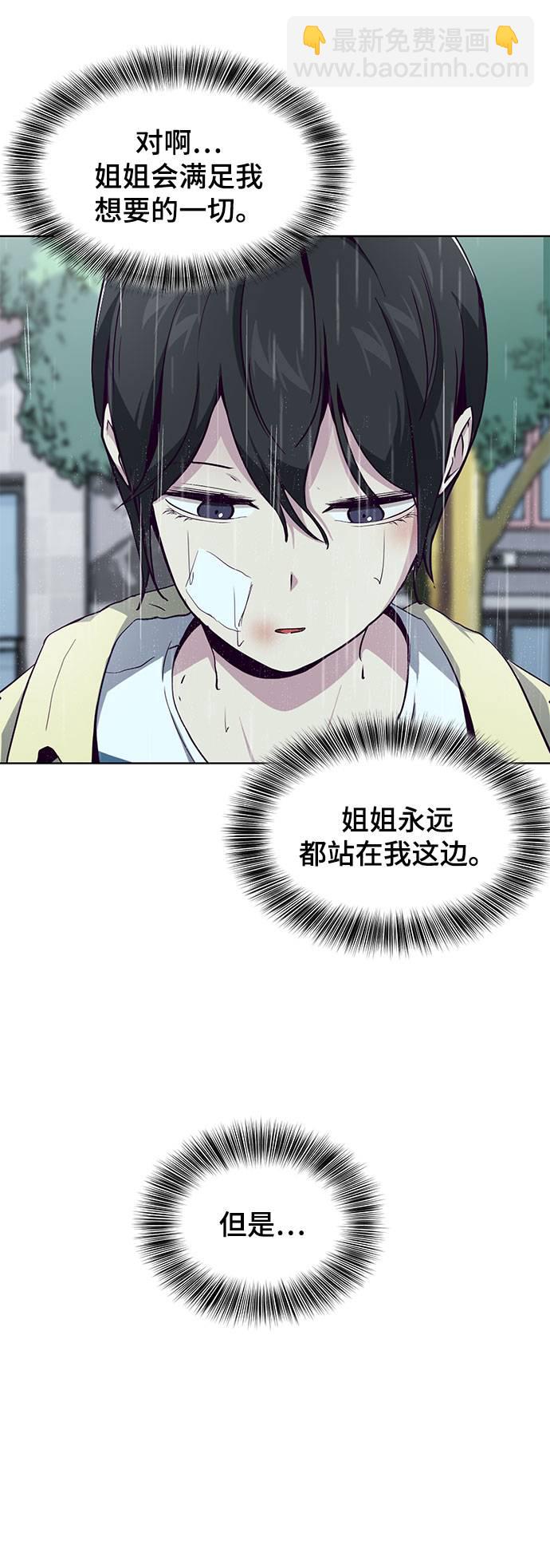 🍱死神少年 [第49话] 二重奏曲 第39页