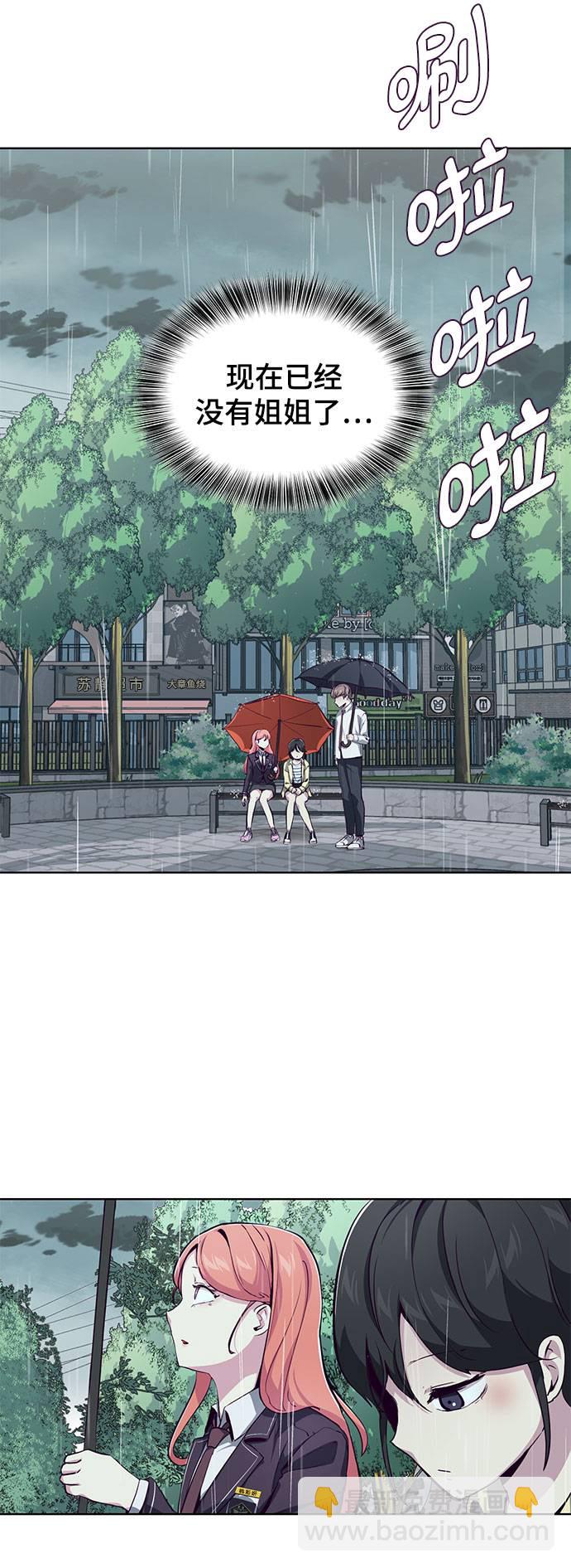 🍱死神少年 [第49话] 二重奏曲 第40页