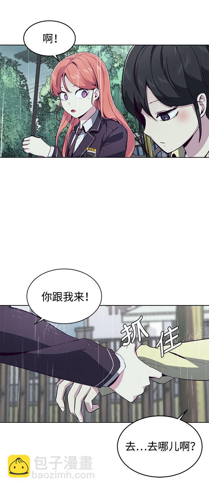 🍱死神少年 [第49话] 二重奏曲 第41页