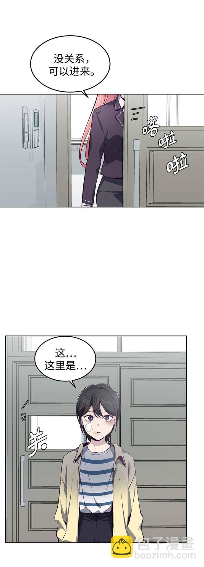 🍱死神少年 [第49话] 二重奏曲 第43页