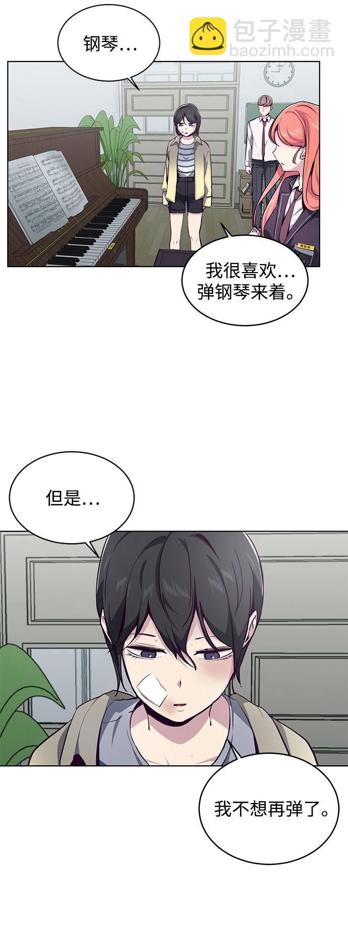 🍱死神少年 [第49话] 二重奏曲 第45页