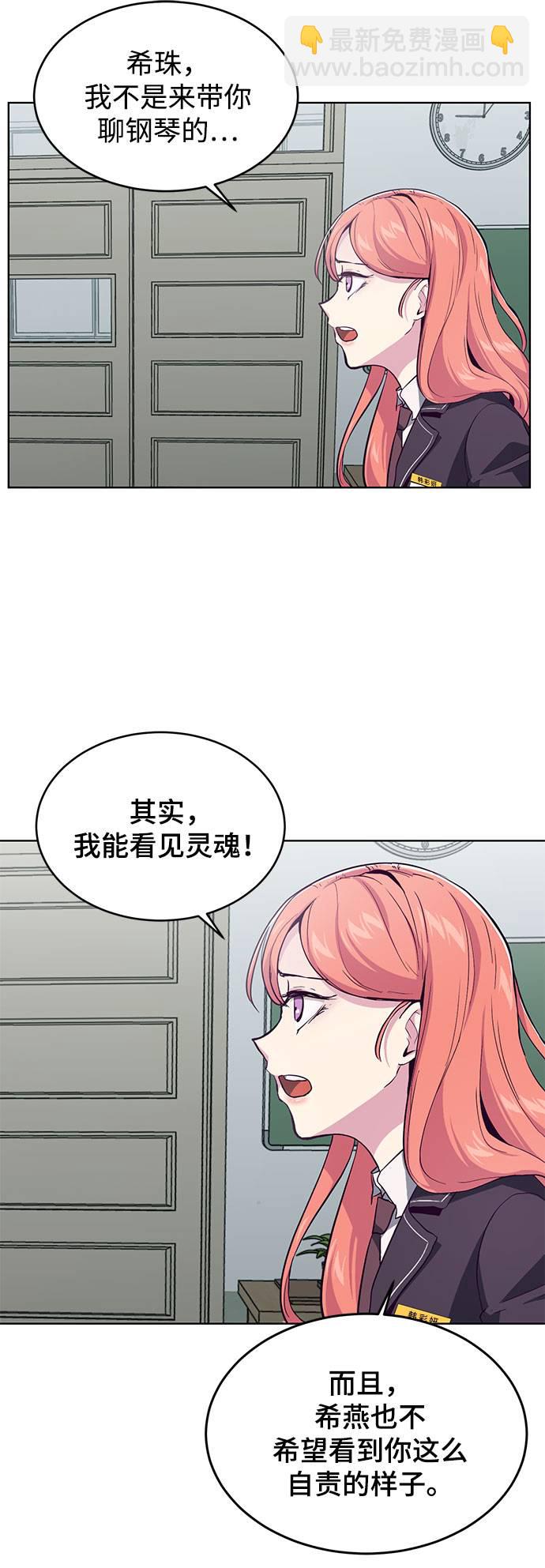 🍱死神少年 [第49话] 二重奏曲 第50页
