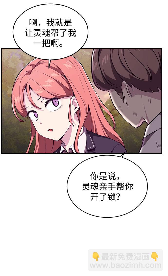 🍱死神少年 [第49话] 二重奏曲 第6页
