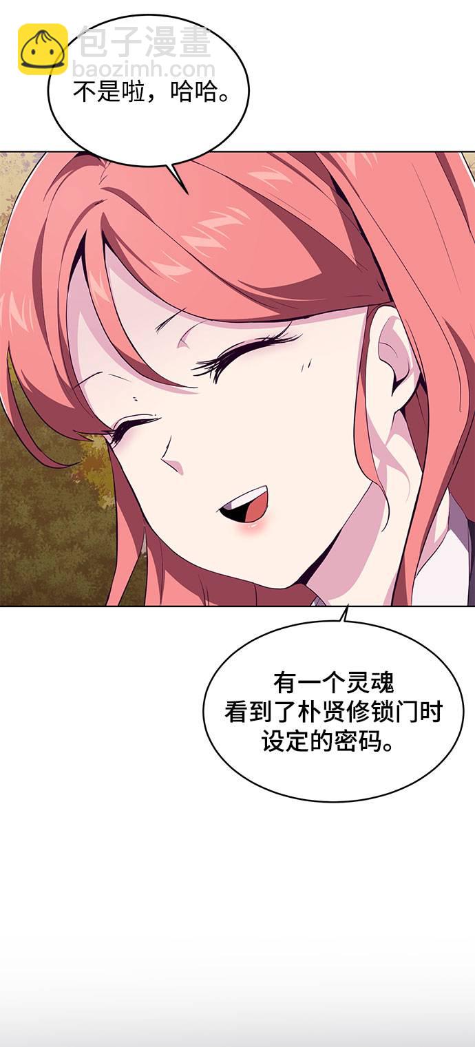 🍱死神少年 [第49话] 二重奏曲 第7页