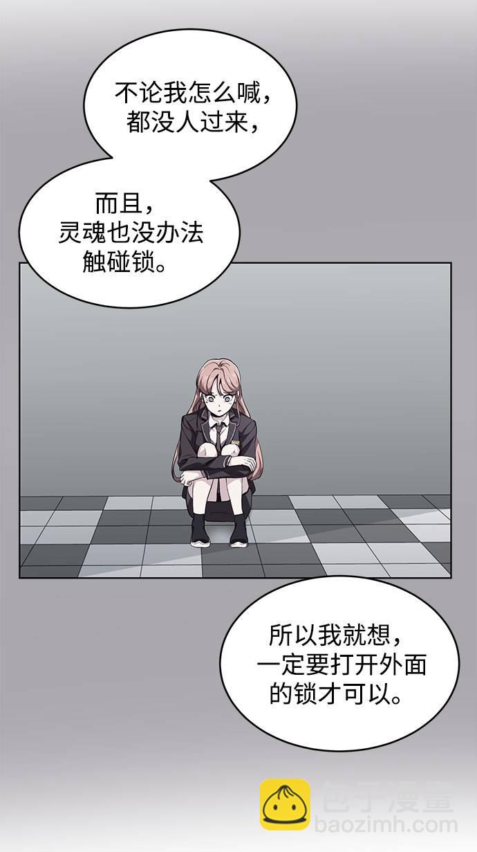 🍱死神少年 [第49话] 二重奏曲 第8页