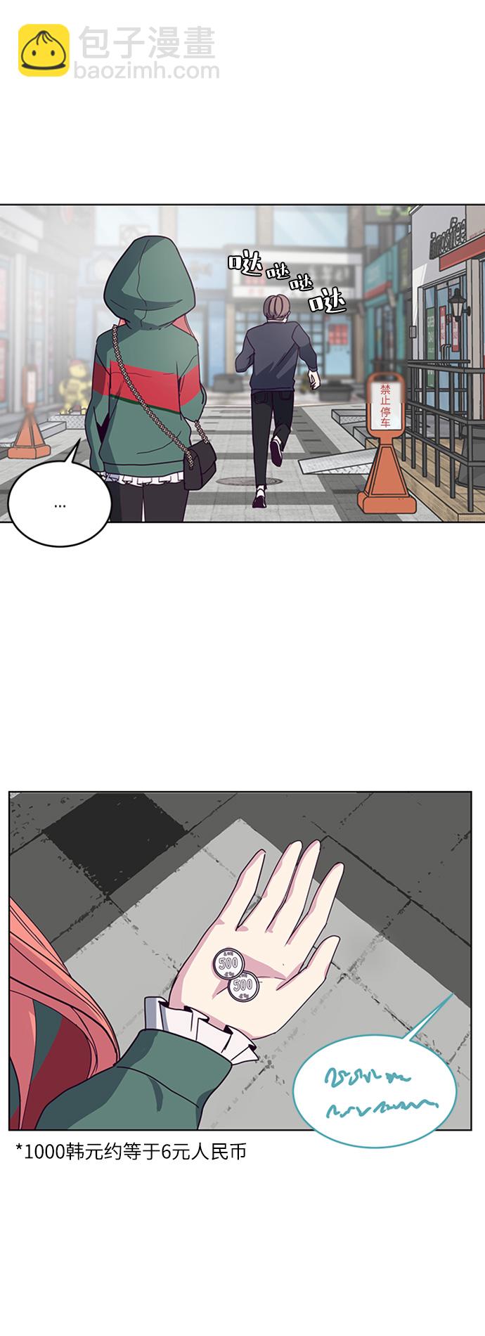 🍱死神少年 [第5话] 发光的紫水晶（4） 第10页