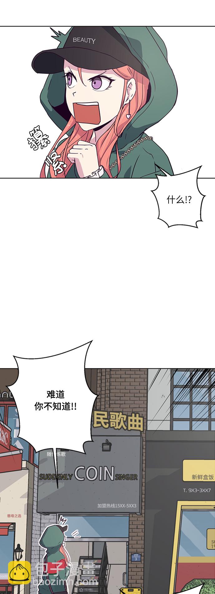 🍱死神少年 [第5话] 发光的紫水晶（4） 第11页