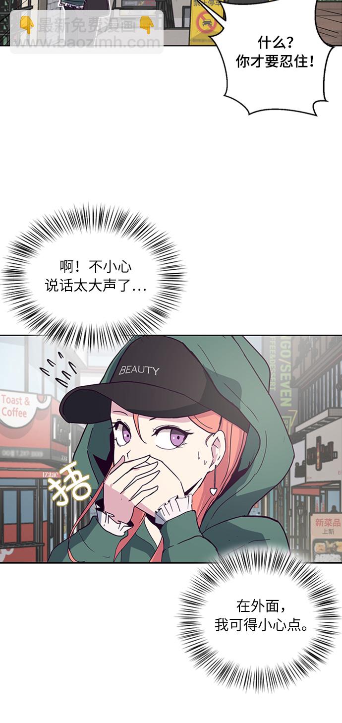 🍱死神少年 [第5话] 发光的紫水晶（4） 第12页