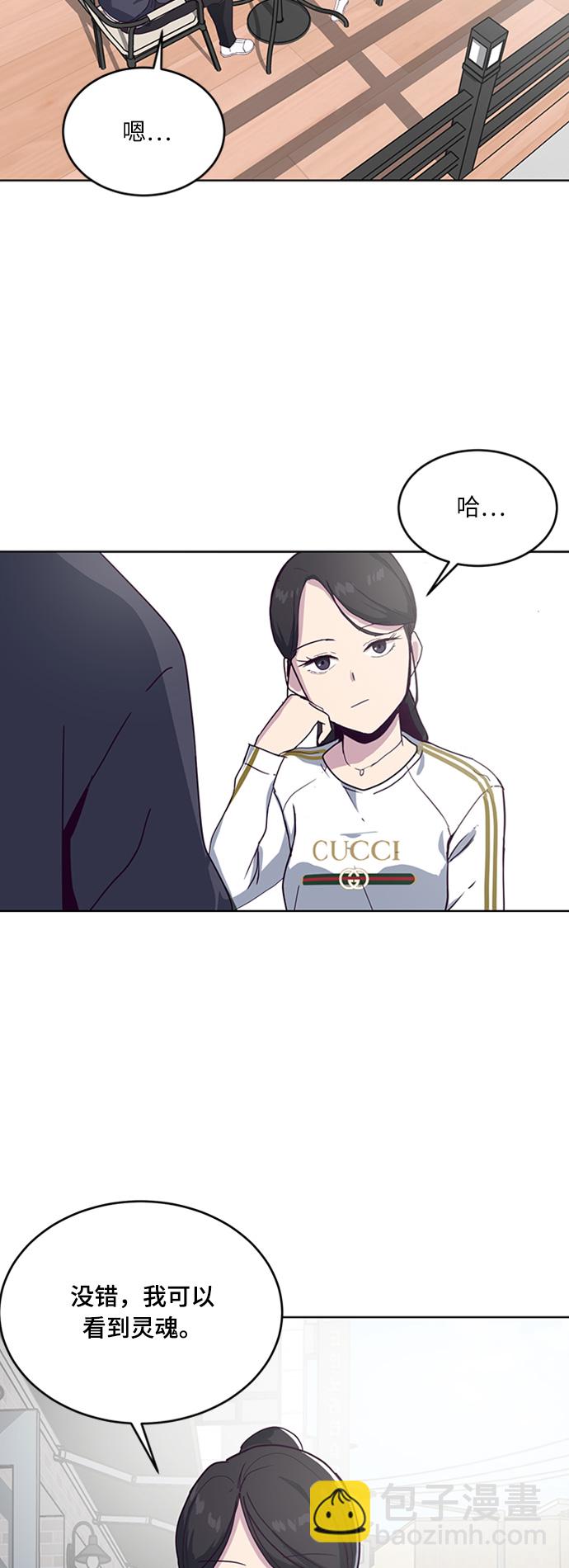 🍱死神少年 [第5话] 发光的紫水晶（4） 第15页