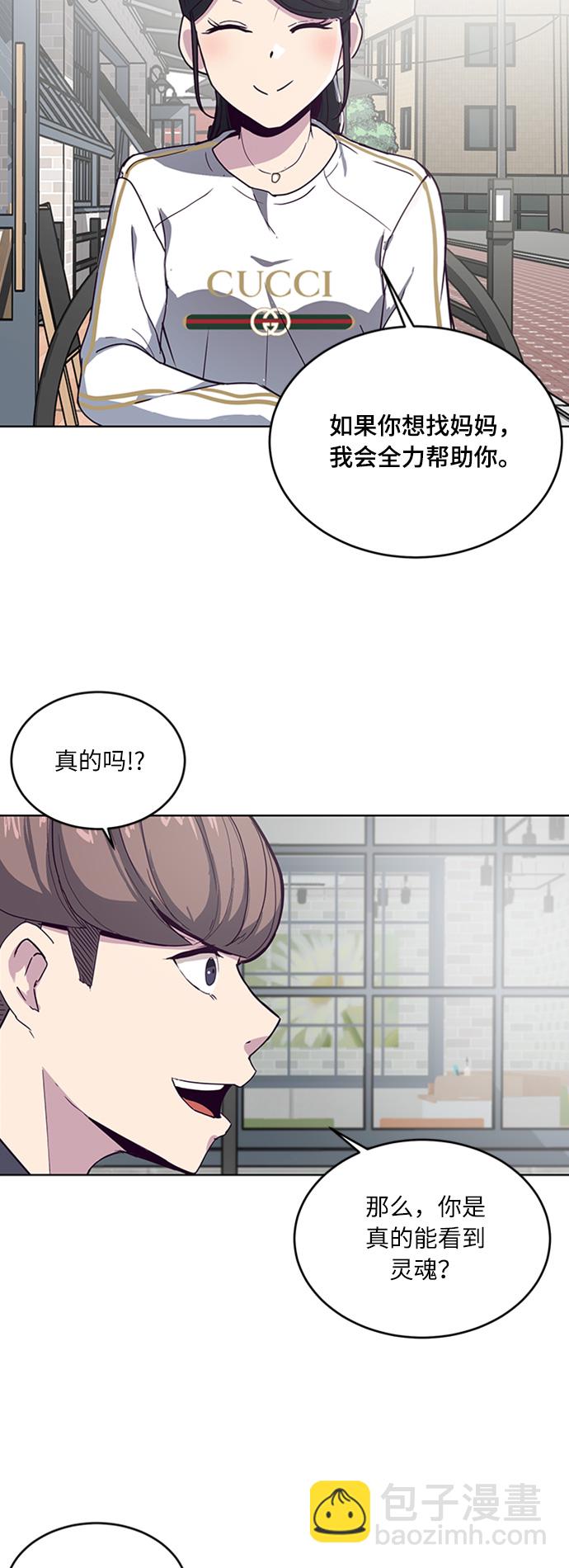 🍱死神少年 [第5话] 发光的紫水晶（4） 第16页