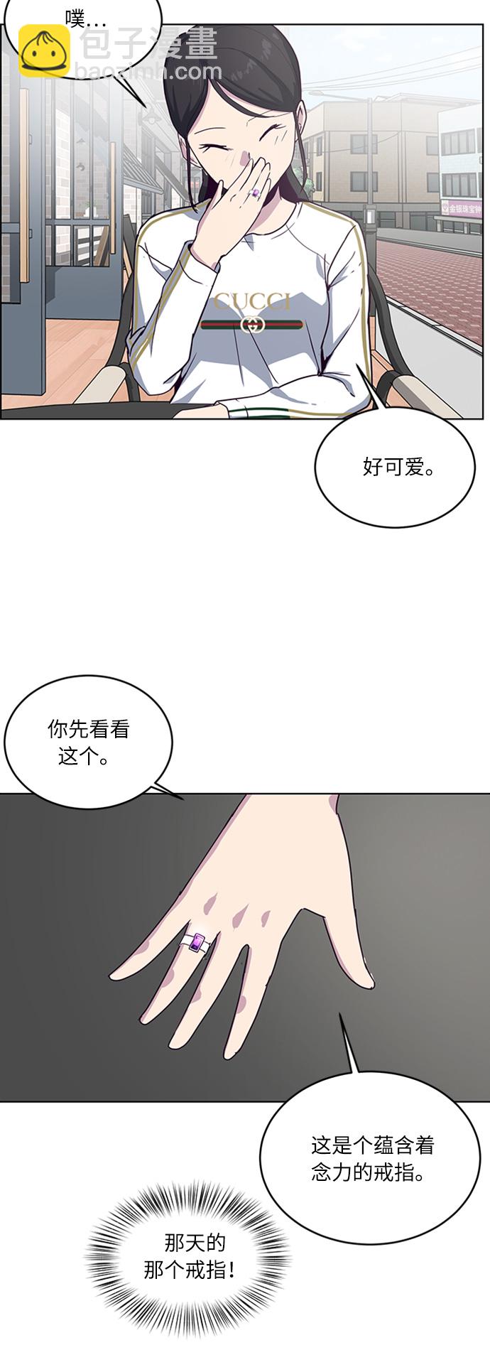 🍱死神少年 [第5话] 发光的紫水晶（4） 第17页