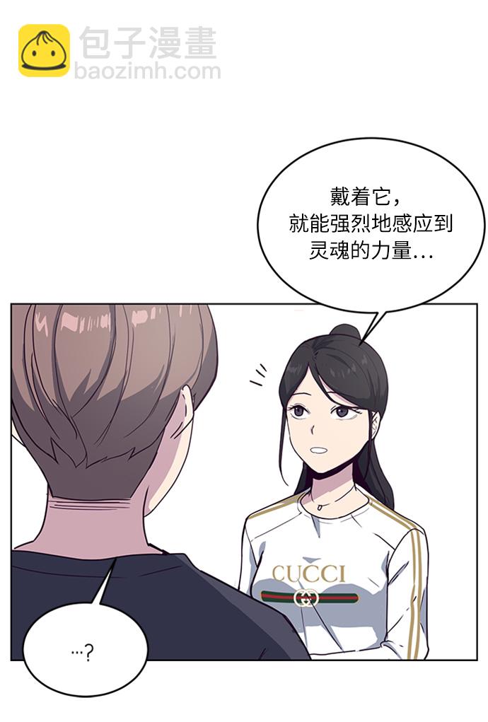 🍱死神少年 [第5话] 发光的紫水晶（4） 第18页