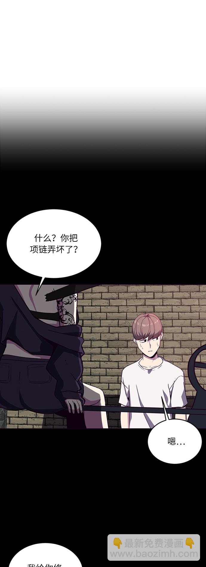 🍱死神少年 [第5话] 发光的紫水晶（4） 第2页