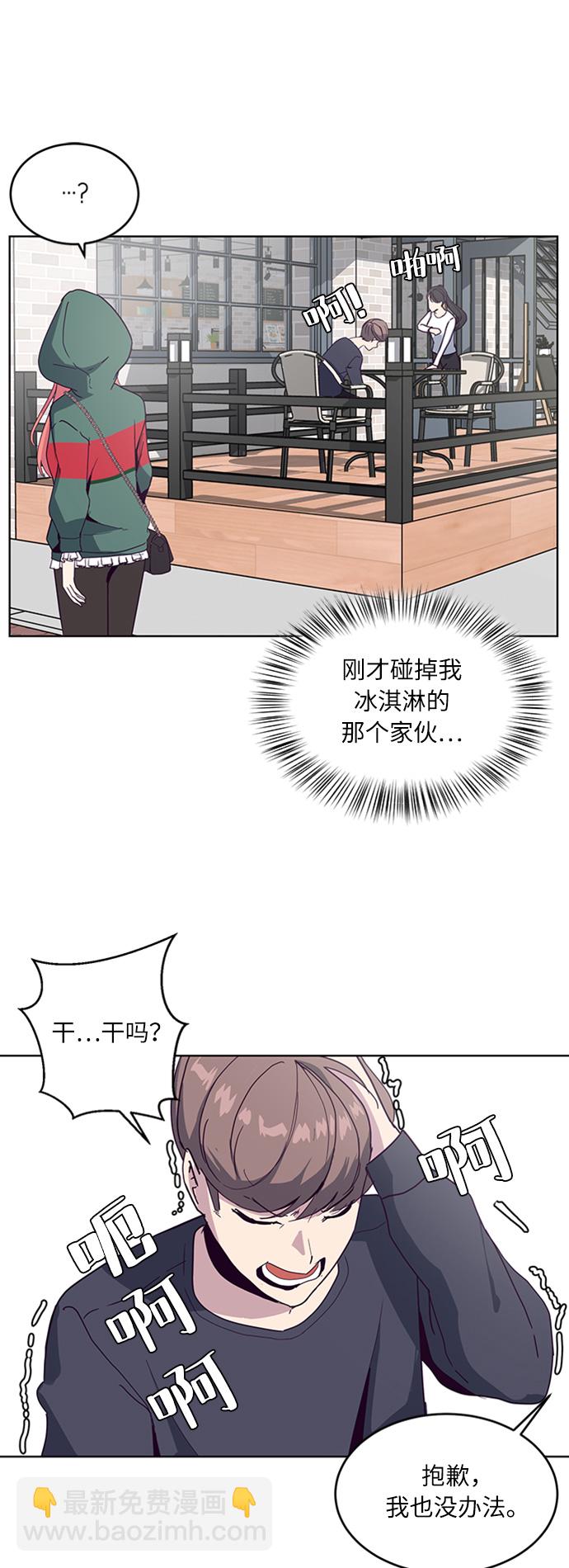 🍱死神少年 [第5话] 发光的紫水晶（4） 第20页