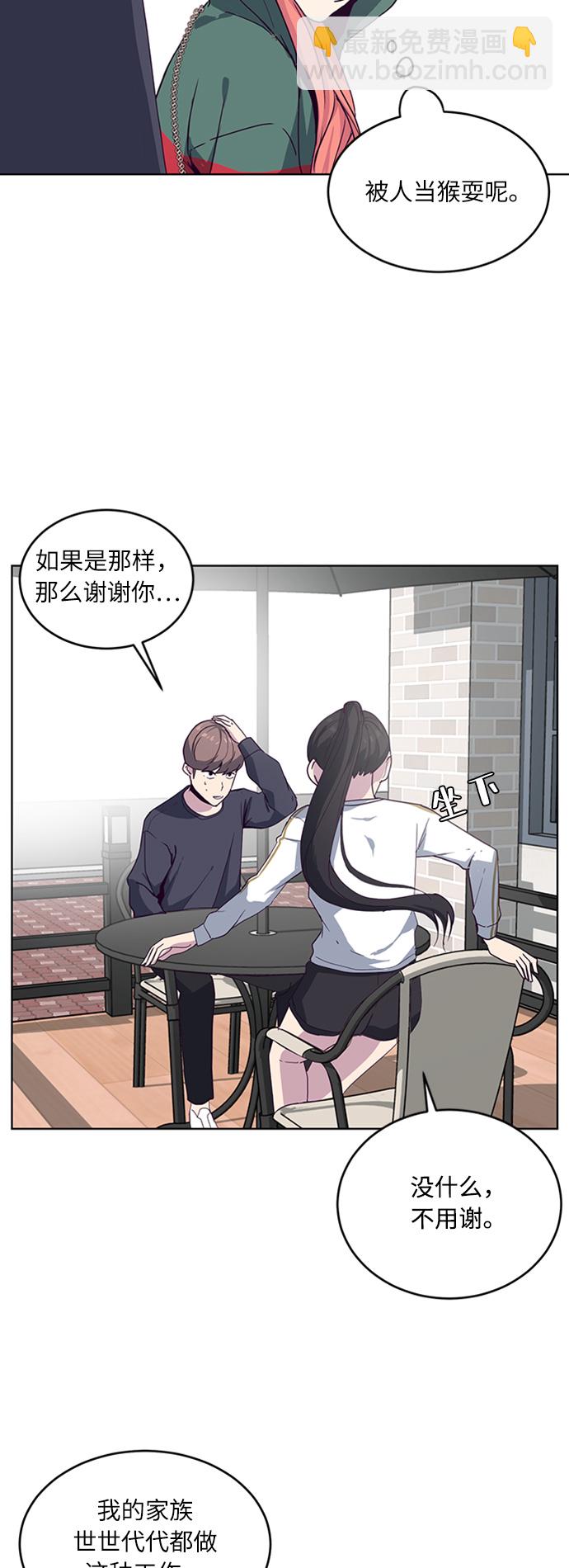 🍱死神少年 [第5话] 发光的紫水晶（4） 第22页