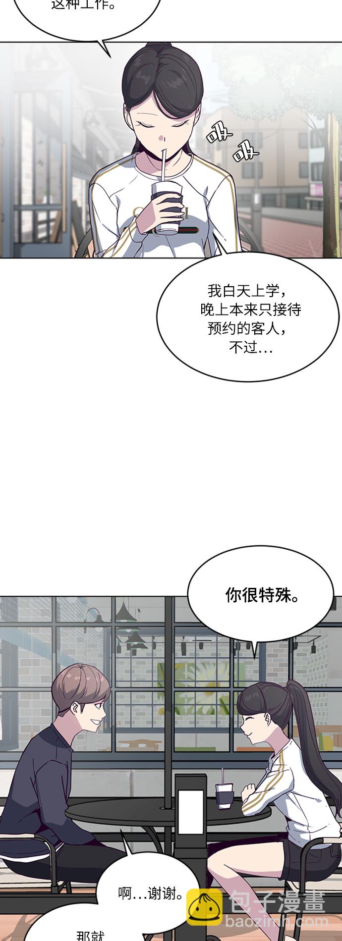 🍱死神少年 [第5话] 发光的紫水晶（4） 第23页