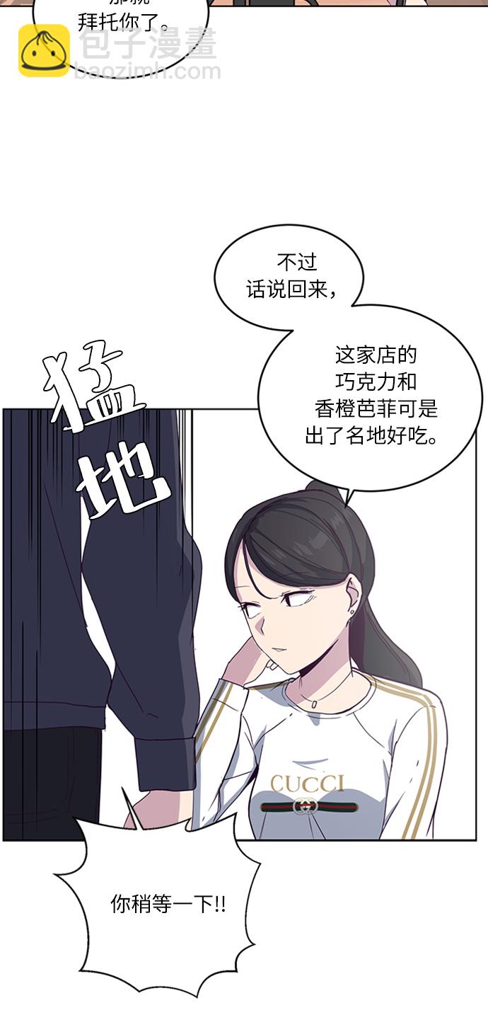 🍱死神少年 [第5话] 发光的紫水晶（4） 第24页