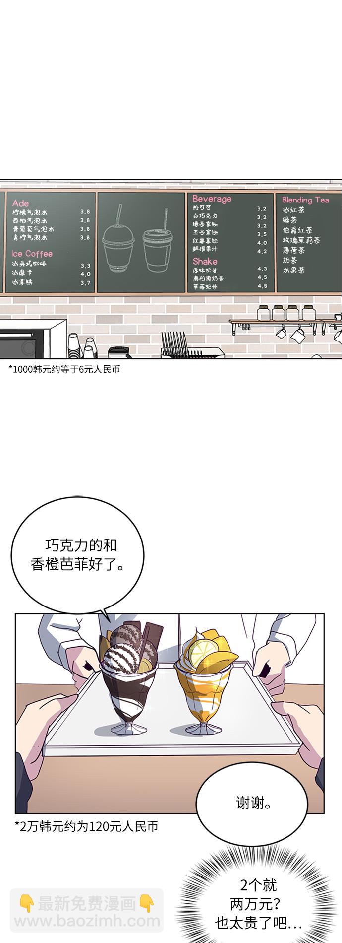 🍱死神少年 [第5话] 发光的紫水晶（4） 第25页