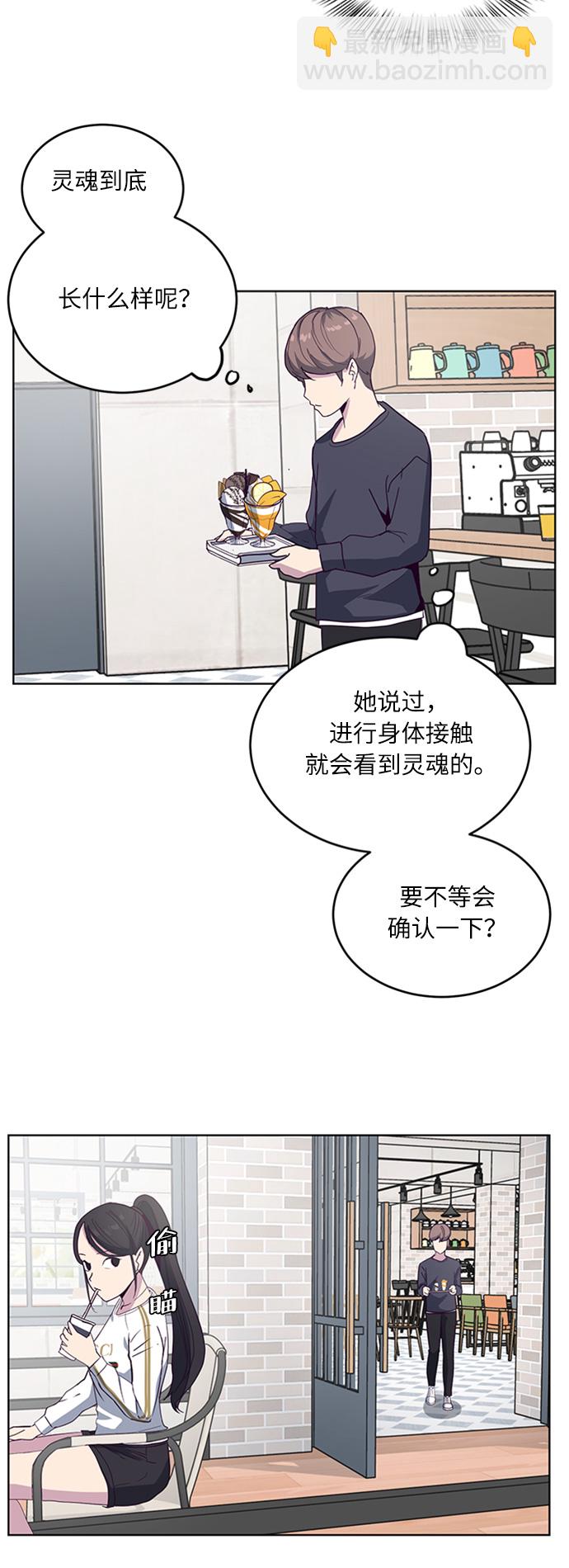 🍱死神少年 [第5话] 发光的紫水晶（4） 第26页