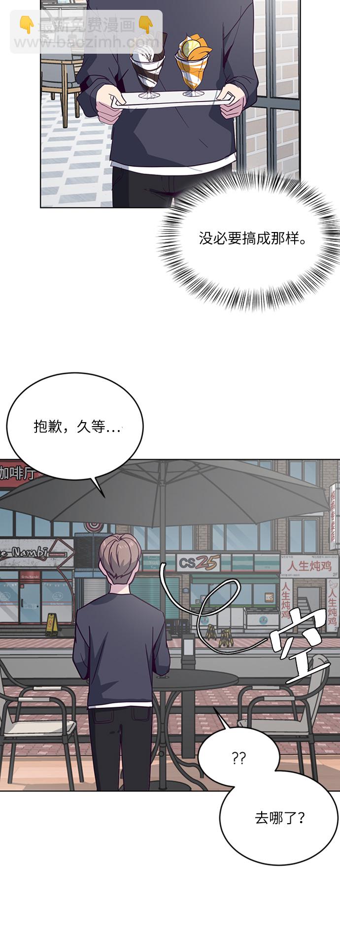 🍱死神少年 [第5话] 发光的紫水晶（4） 第28页