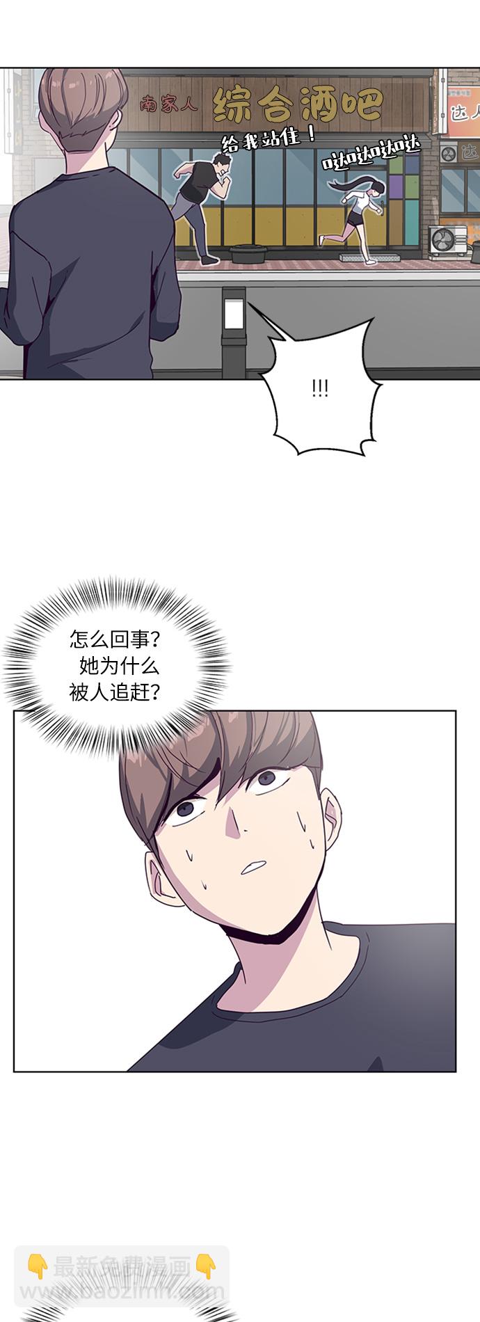 🍱死神少年 [第5话] 发光的紫水晶（4） 第29页