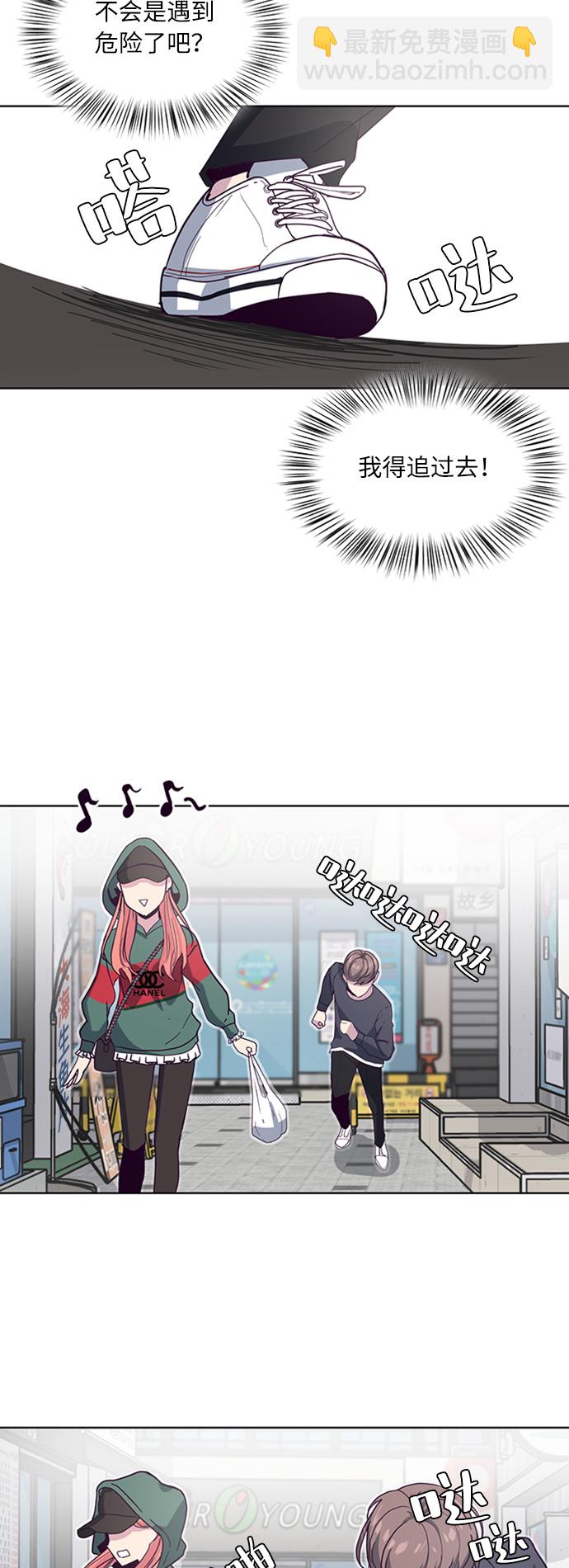 🍱死神少年 [第5话] 发光的紫水晶（4） 第30页
