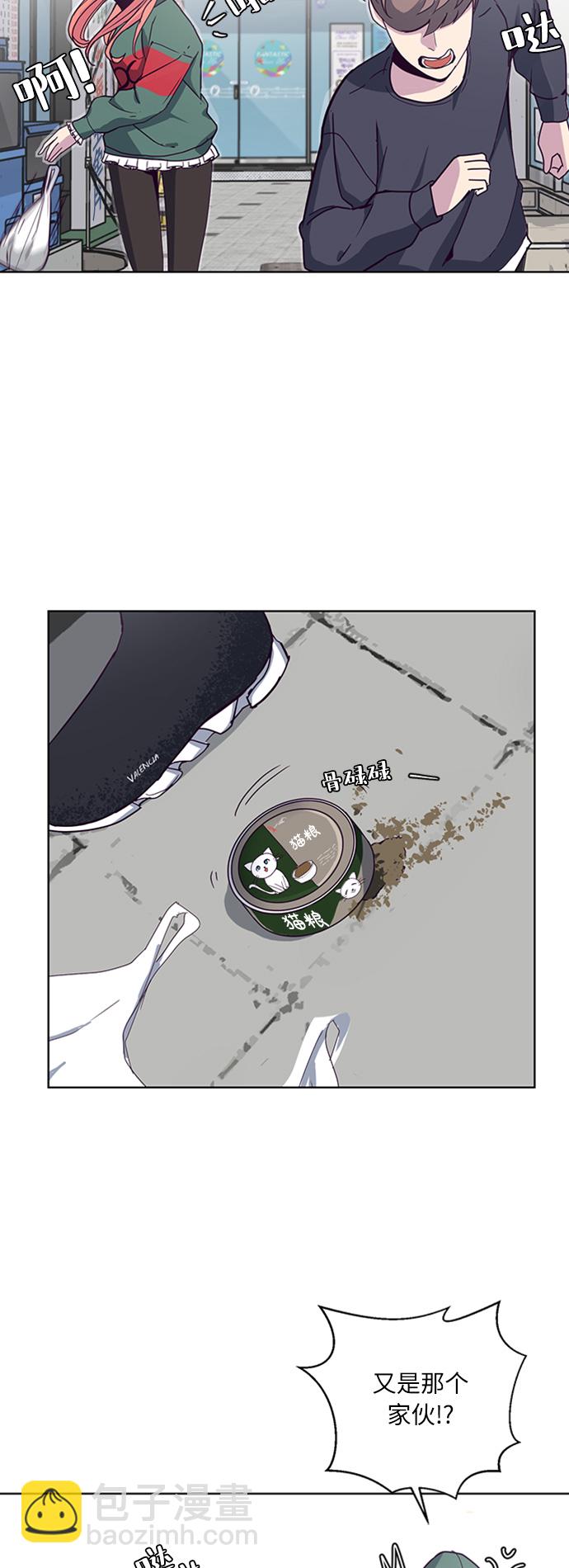 🍱死神少年 [第5话] 发光的紫水晶（4） 第31页