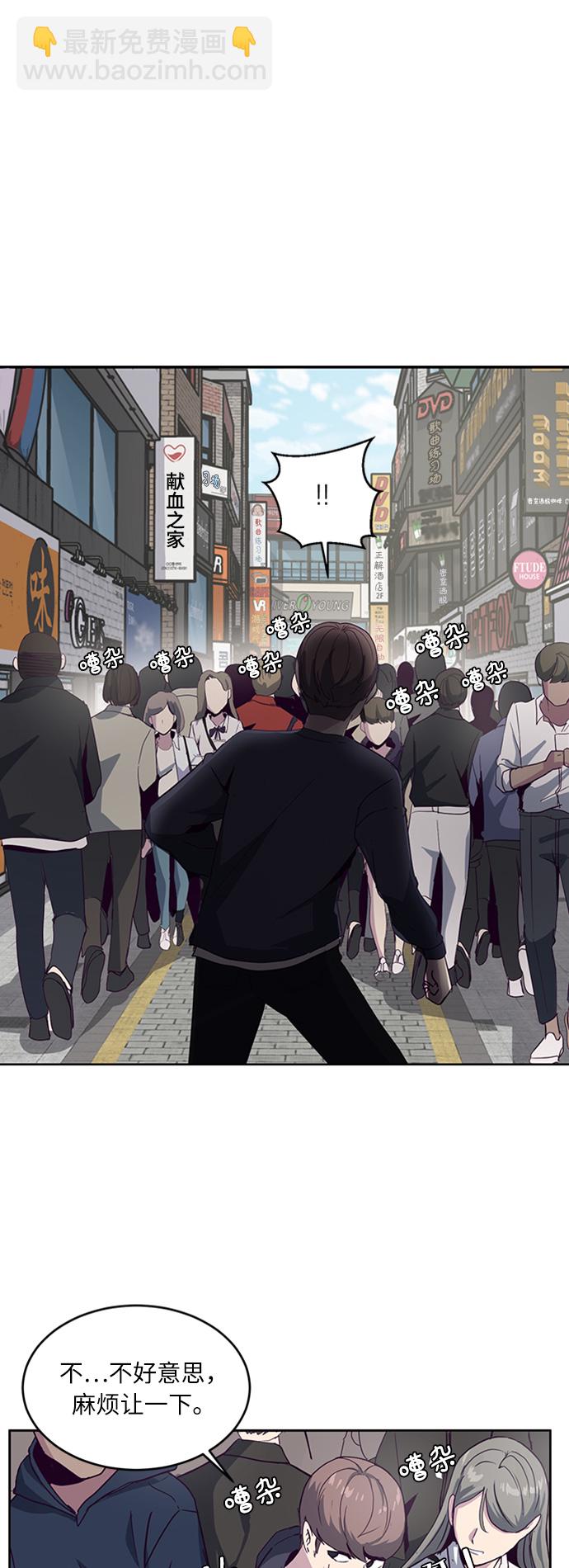 🍱死神少年 [第5话] 发光的紫水晶（4） 第33页