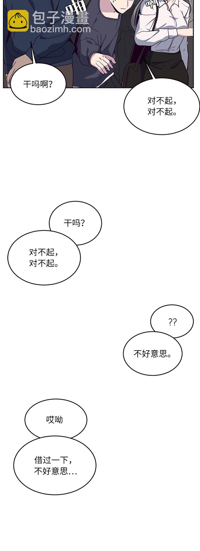 🍱死神少年 [第5话] 发光的紫水晶（4） 第34页