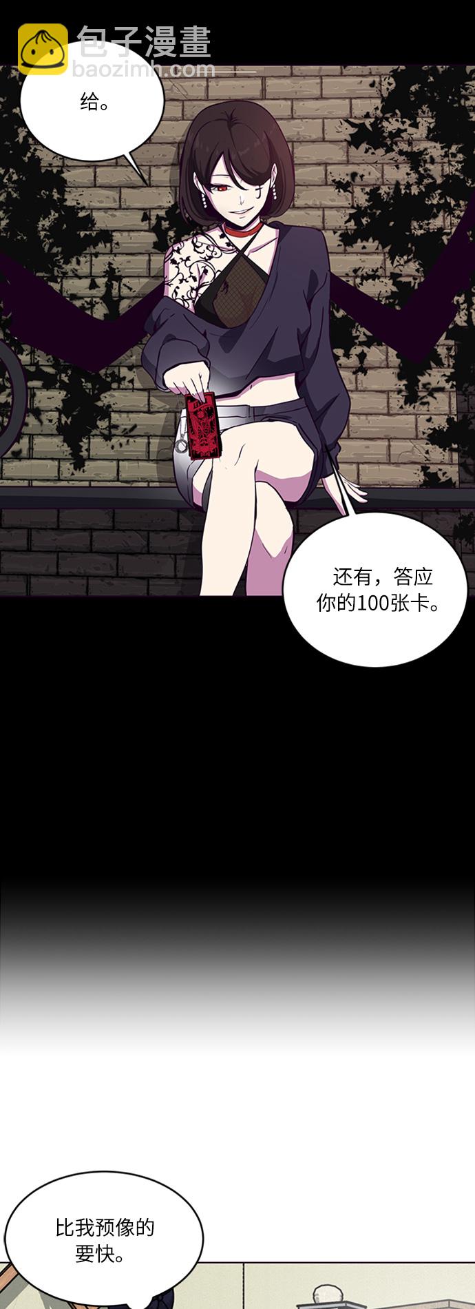 🍱死神少年 [第5话] 发光的紫水晶（4） 第4页