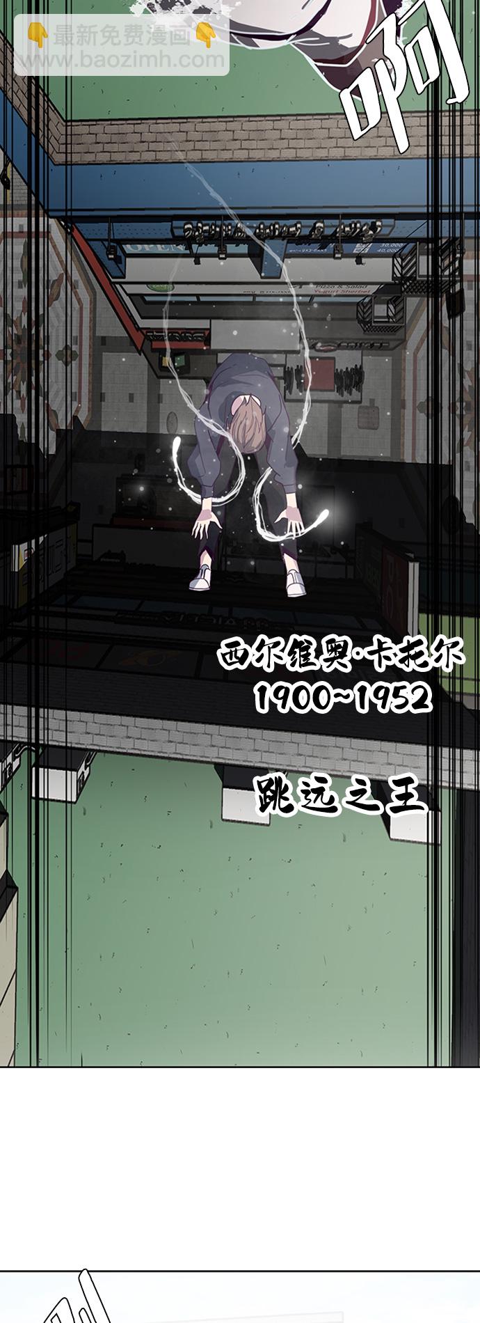 🍱死神少年 [第5话] 发光的紫水晶（4） 第40页