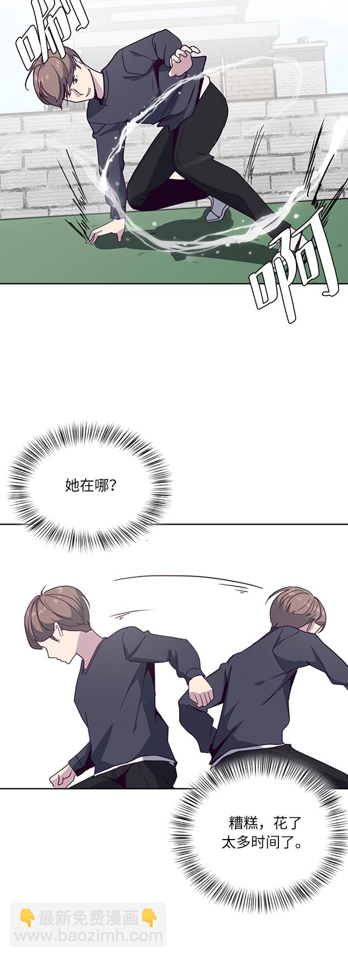 🍱死神少年 [第5话] 发光的紫水晶（4） 第41页