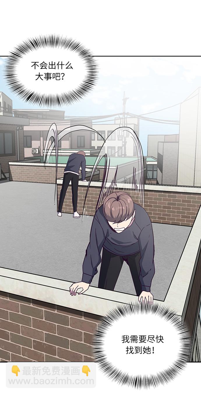 🍱死神少年 [第5话] 发光的紫水晶（4） 第42页