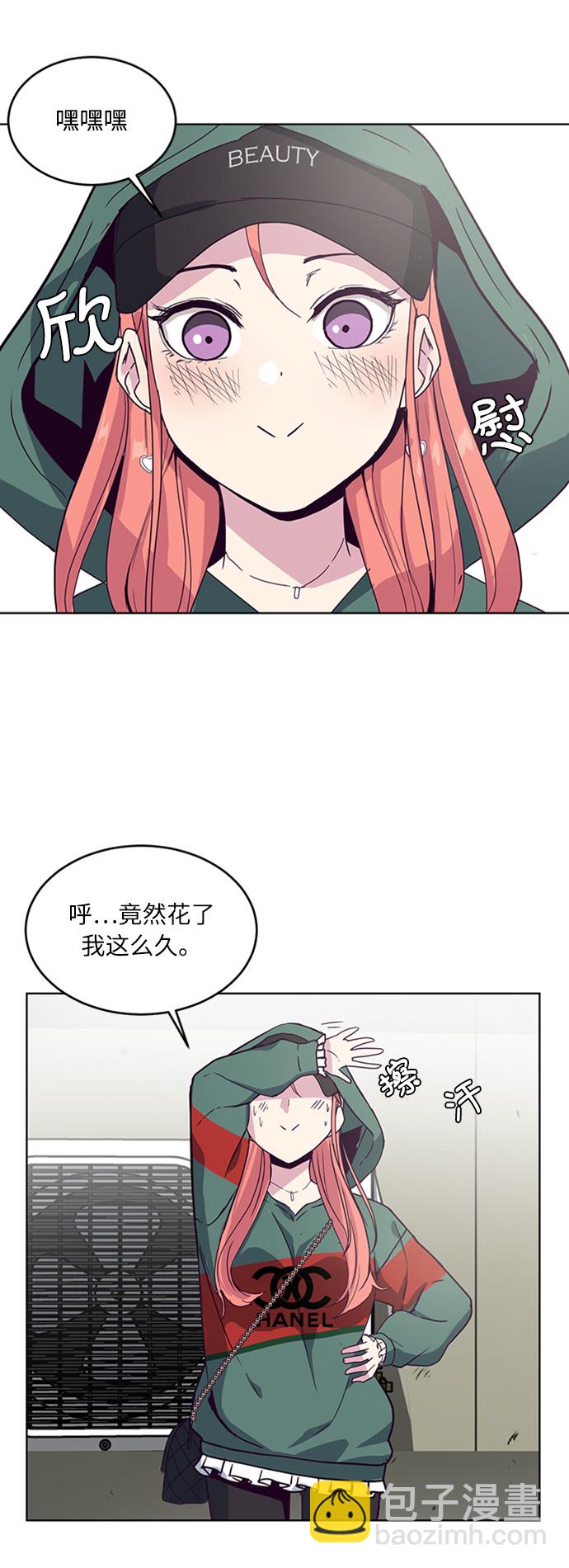 🍱死神少年 [第5话] 发光的紫水晶（4） 第46页