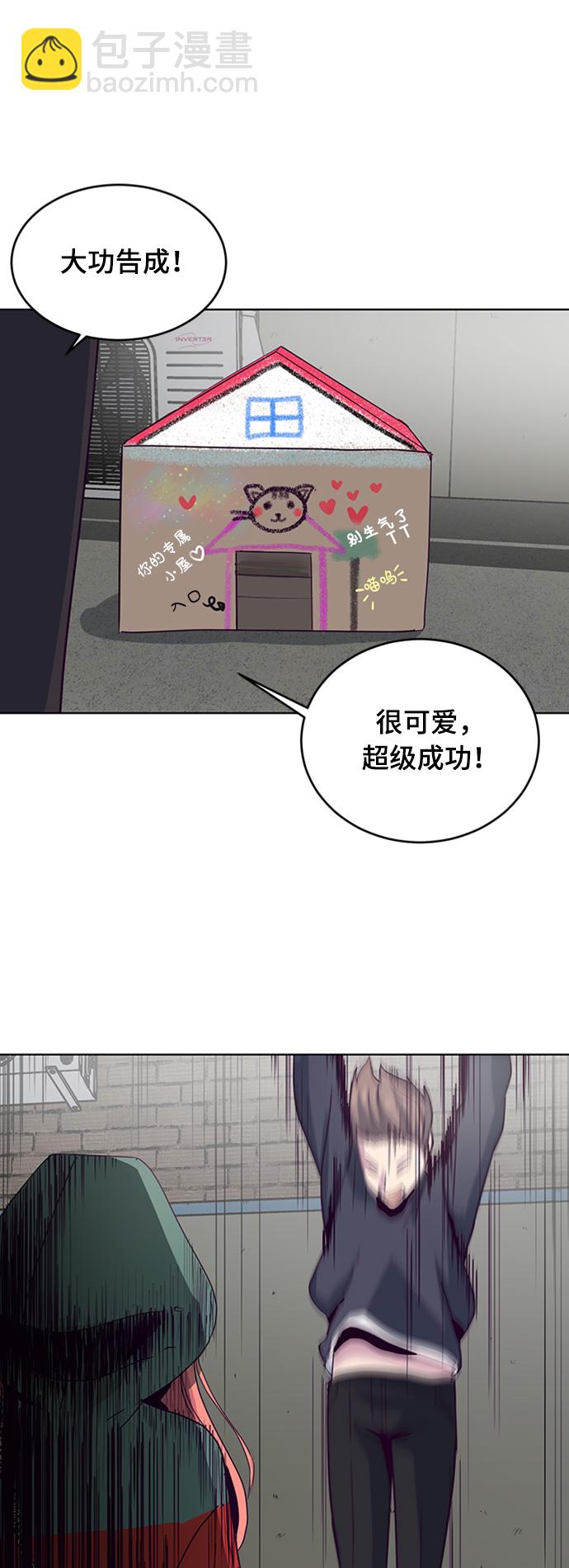 🍱死神少年 [第5话] 发光的紫水晶（4） 第47页