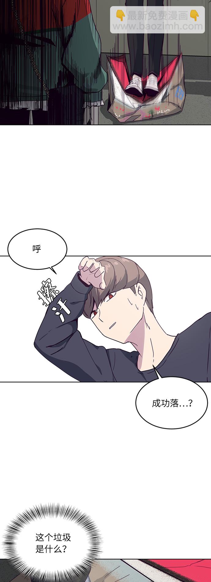 🍱死神少年 [第5话] 发光的紫水晶（4） 第48页