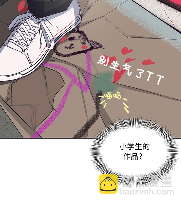 🍱死神少年 [第5话] 发光的紫水晶（4） 第49页