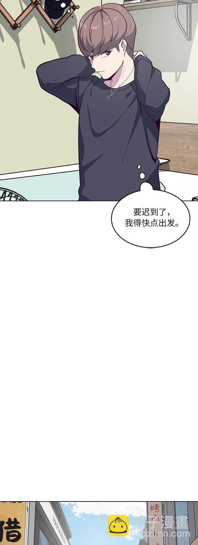 🍱死神少年 [第5话] 发光的紫水晶（4） 第5页