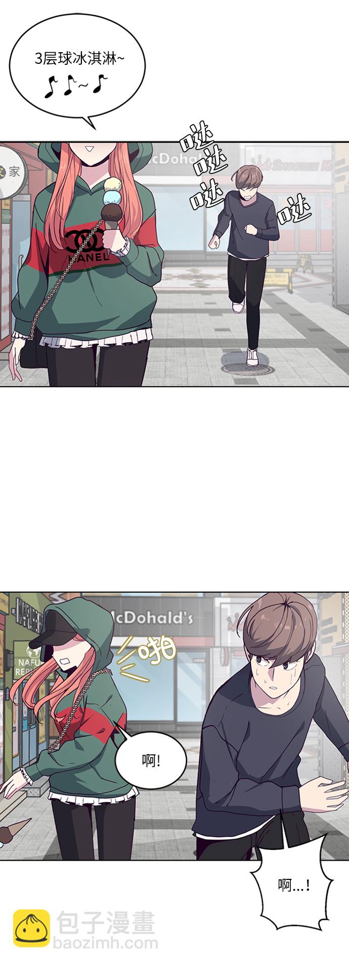 🍱死神少年 [第5话] 发光的紫水晶（4） 第7页