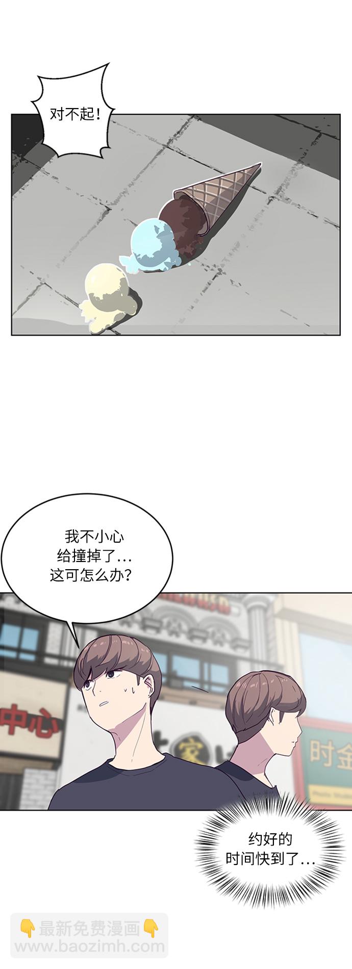 🍱死神少年 [第5话] 发光的紫水晶（4） 第8页