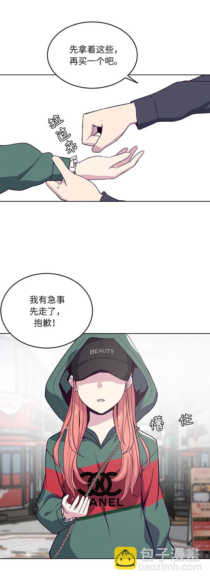 🍱死神少年 [第5话] 发光的紫水晶（4） 第9页