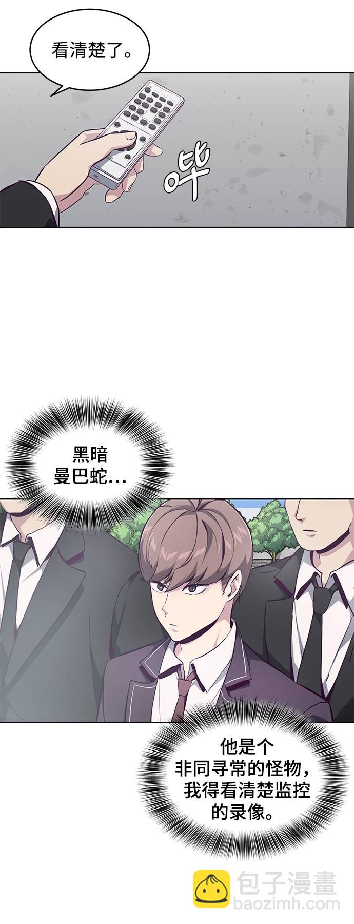 🍱死神少年 [第51话] 内敌 第10页