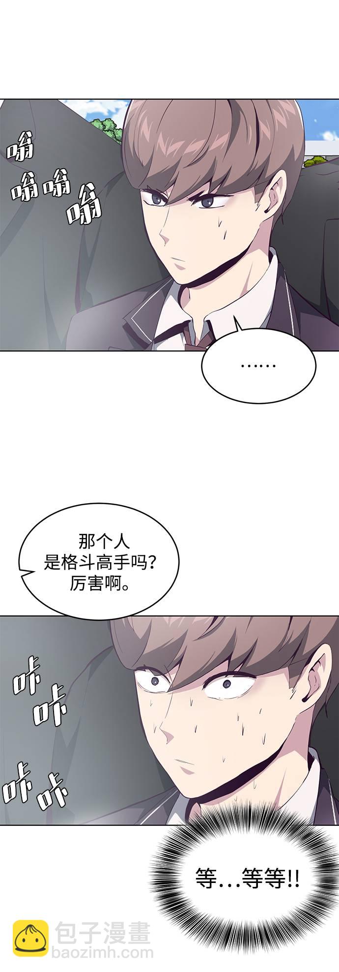 🍱死神少年 [第51话] 内敌 第11页