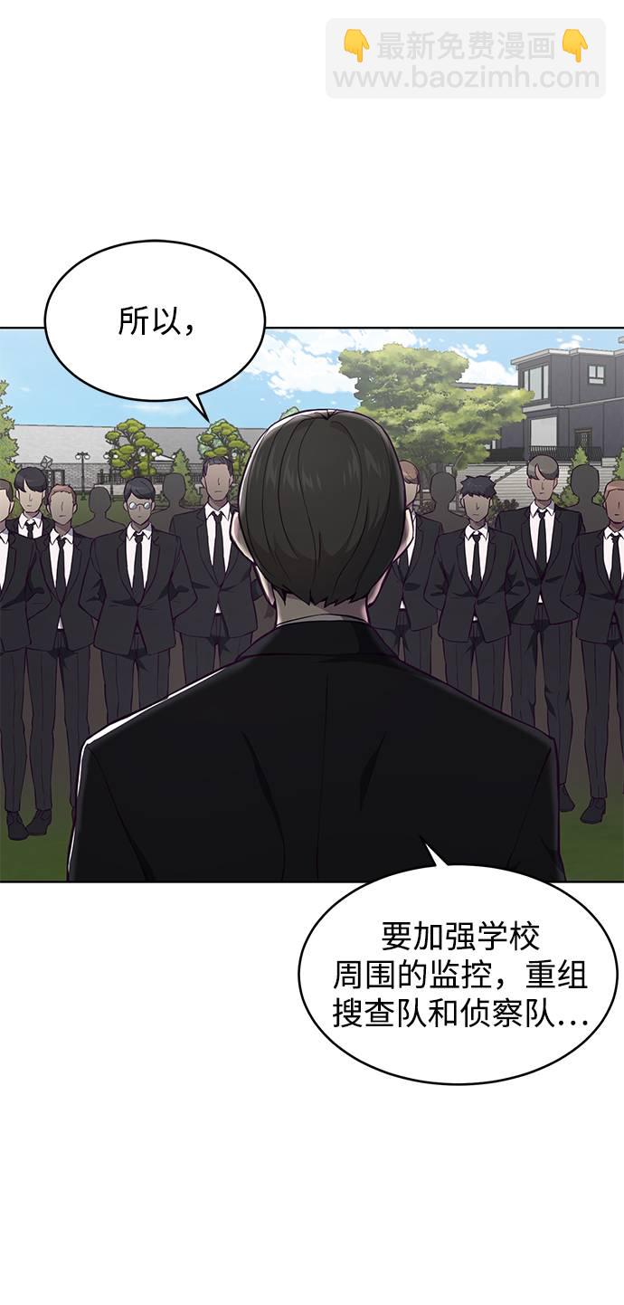 🍱死神少年 [第51话] 内敌 第15页
