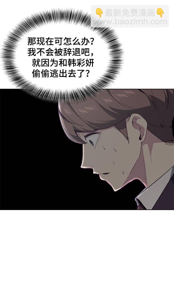 🍱死神少年 [第51话] 内敌 第17页