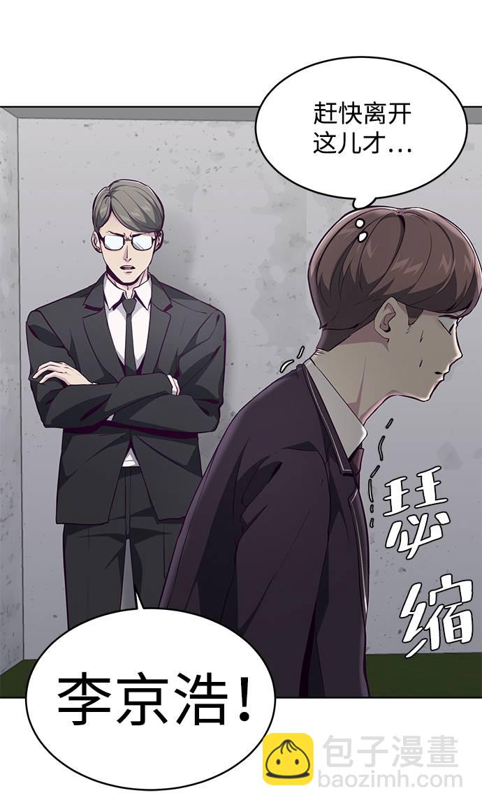 🍱死神少年 [第51话] 内敌 第22页
