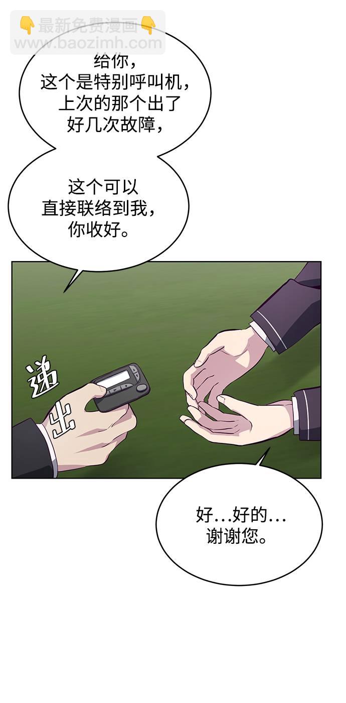 🍱死神少年 [第51话] 内敌 第26页