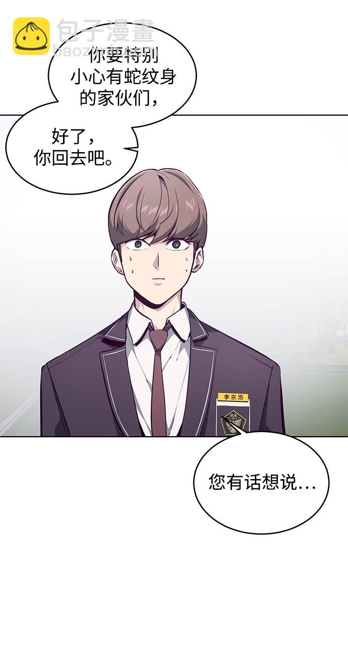 🍱死神少年 [第51话] 内敌 第27页