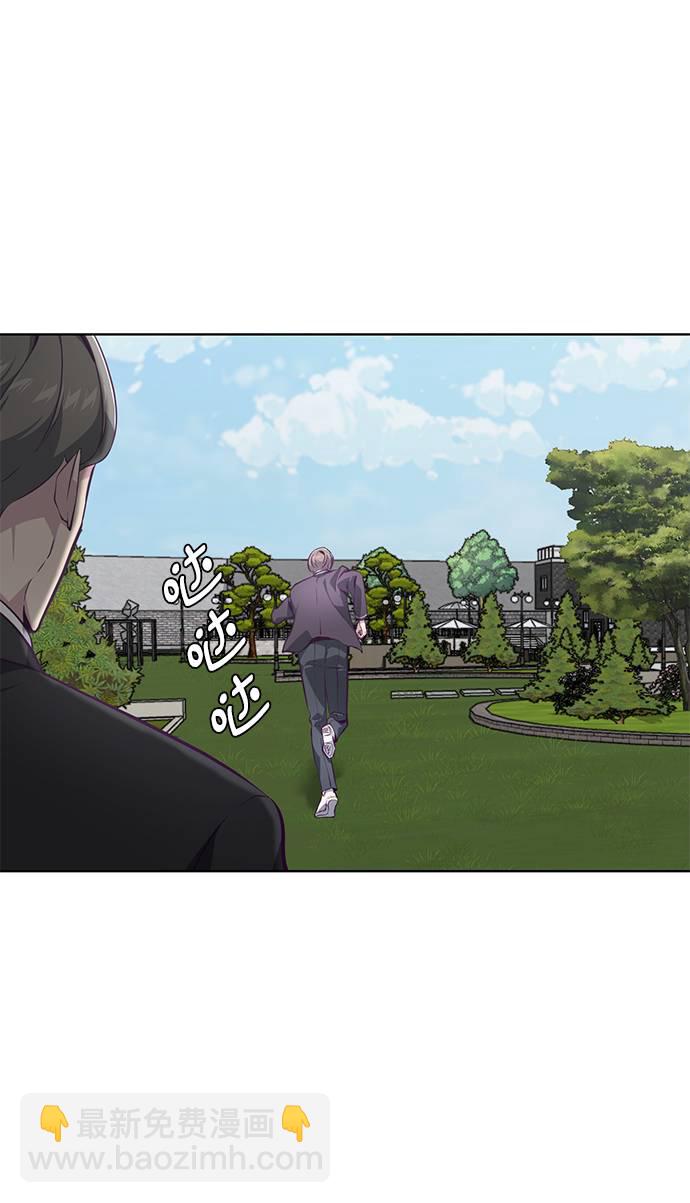 🍱死神少年 [第51话] 内敌 第29页